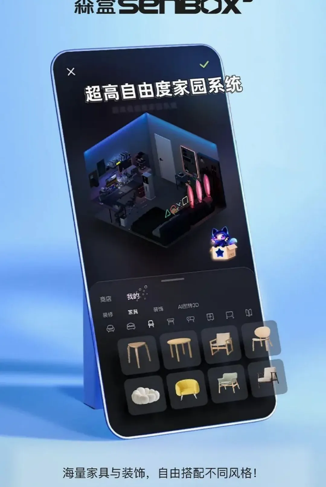 ɭ��Senbox���Է���AI�п��淨��2026���°汾��ͼ2