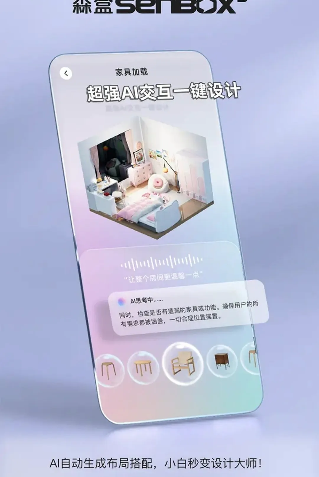 ɭ��Senbox���Է���AI�п��淨��2026���°汾��ͼ0