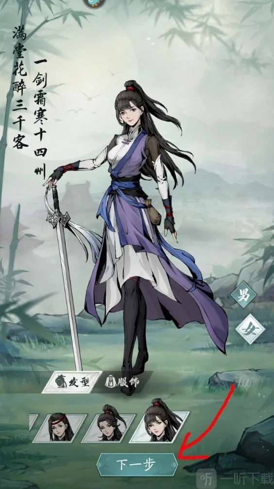 自在江湖(国风武侠游戏) 自在江湖(国风武侠游戏)