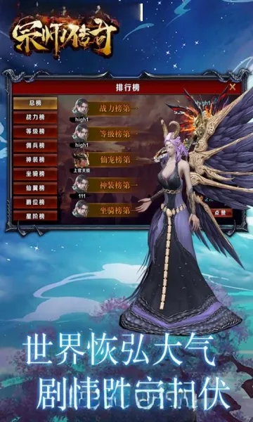 宗师传奇最新安卓版截图1