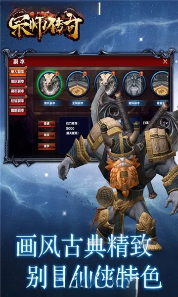 宗师传奇最新安卓版截图2