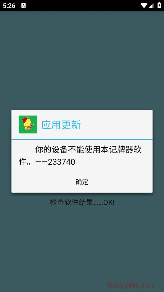 ���ɼ�����С��Ѽ2026�ٷ����°汾��ͼ2