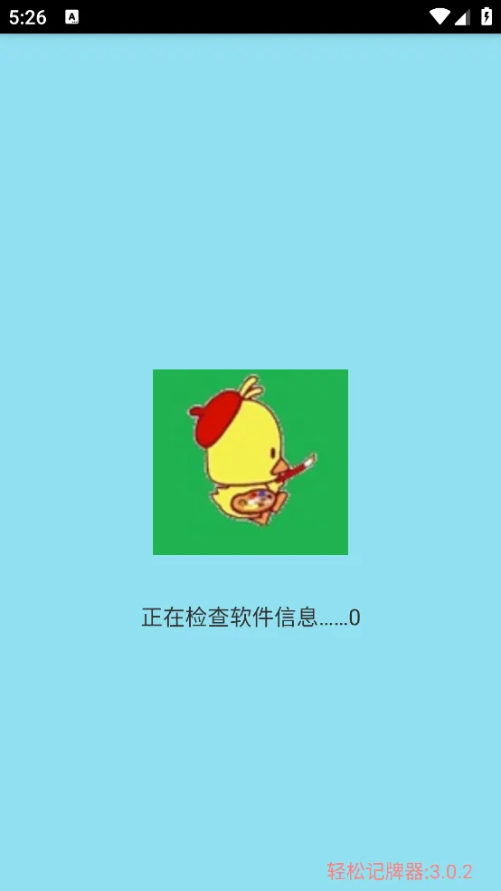 ���ɼ�����С��Ѽ2026�ٷ����°汾��ͼ1