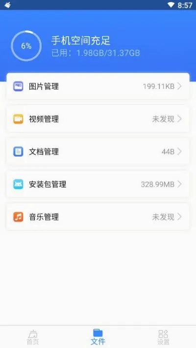 ����������ʦ(�ֻ���������)��ͼ2