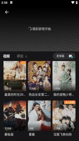 wuwubox2026���°汾��ͼ4