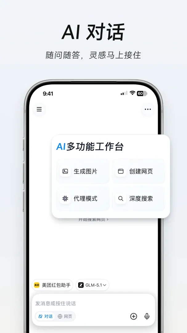 Tabbit AI�����(AI���������)��ͼ1
