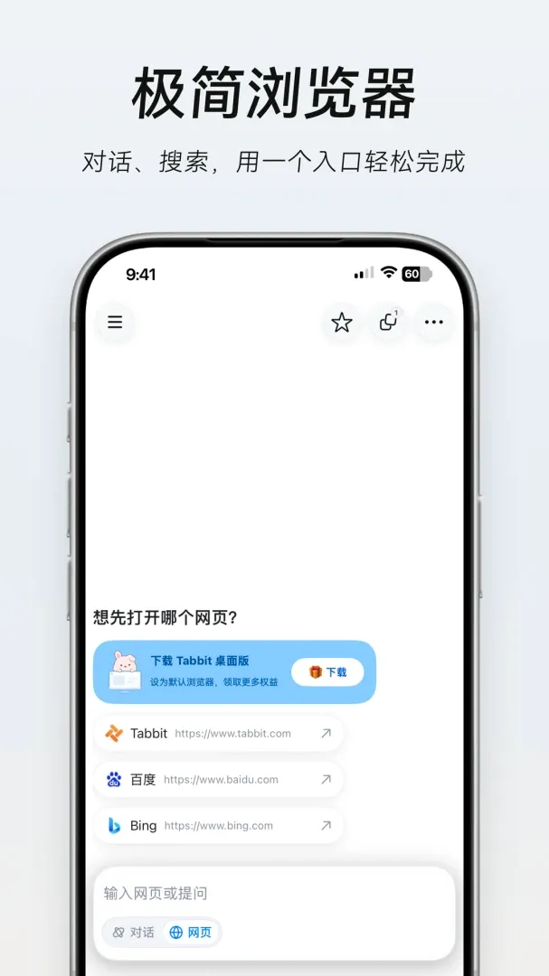 Tabbit AI�����(AI���������)��ͼ4