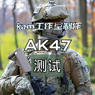 AK47(���Է�)2026�ֻ���v22.06.191928 �ֻ���