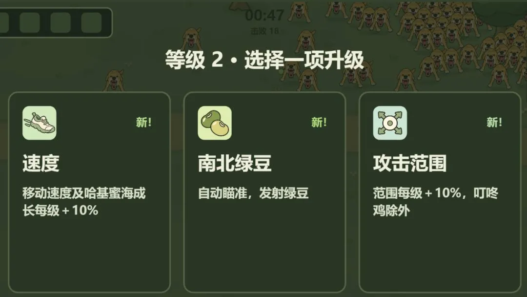 哈基米无双玩家自制版2026最新版本截图1