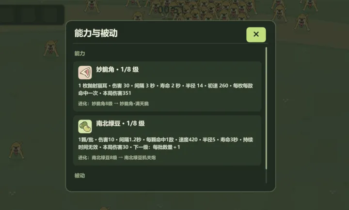 哈基米无双玩家自制版2026最新版本截图3