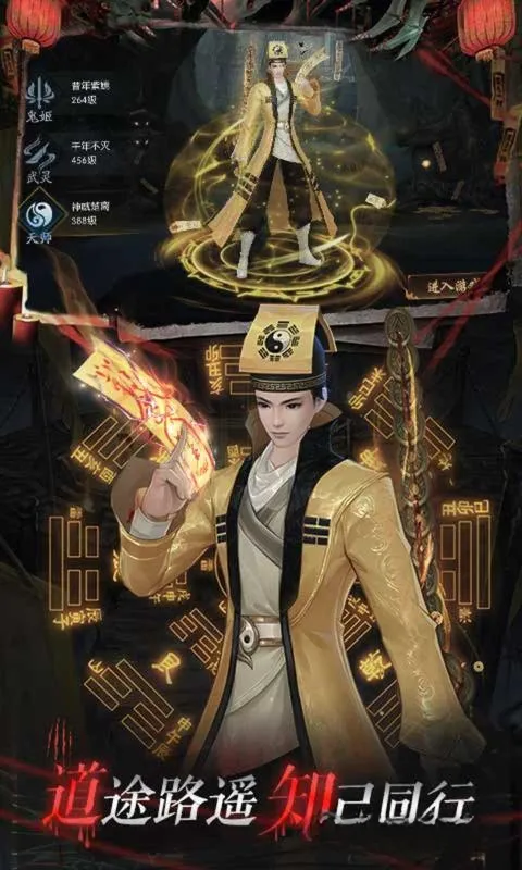 永夜魔君2026手机版截图4