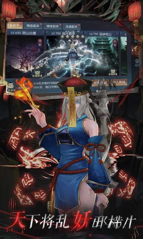 永夜魔君2026手机版截图3