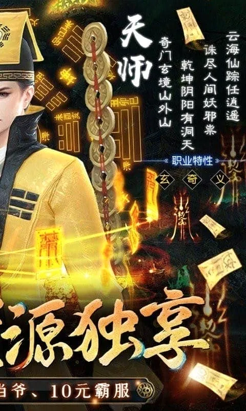 永夜魔君2026手机版截图1