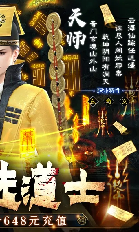永夜魔君2026手机版截图5