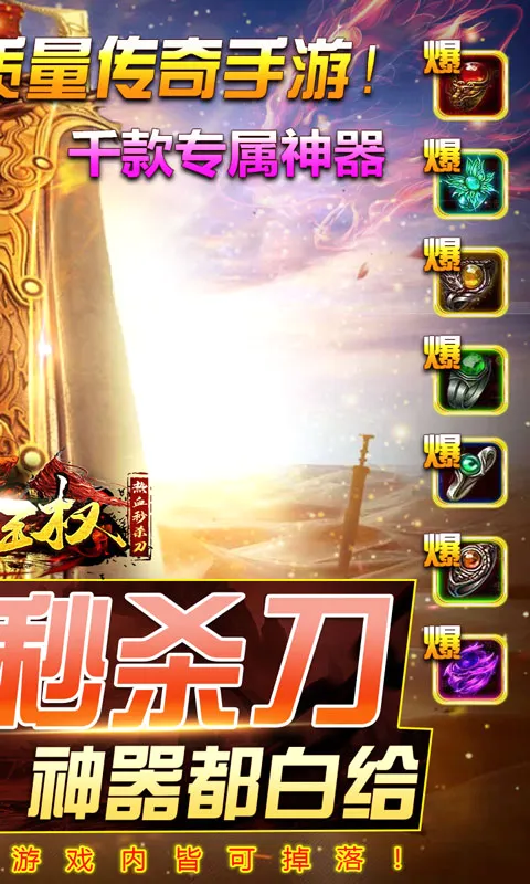 ��ս��Ȩ(���Կ�����Ϸ)��ͼ4