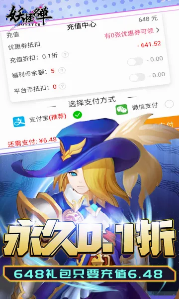 妖怪名单2026手机版截图0