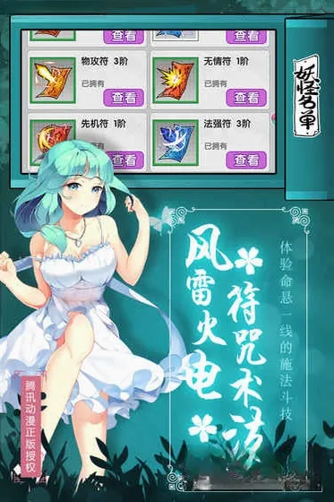 妖怪名单2026手机版截图4