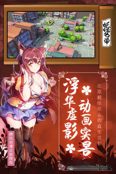 妖怪名单2026手机版截图5