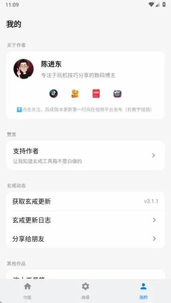 ���乤����2026�ٷ����°汾��ͼ2