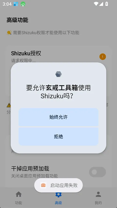 ���乤����2026�ٷ����°汾��ͼ5