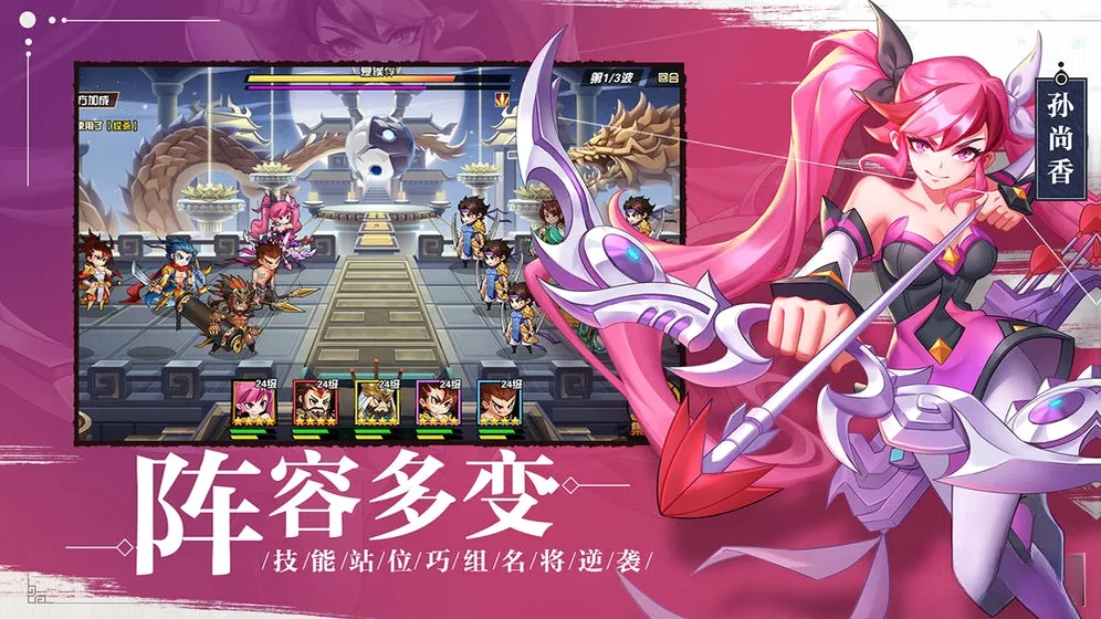 萌战三国志2026官方最新版本截图1