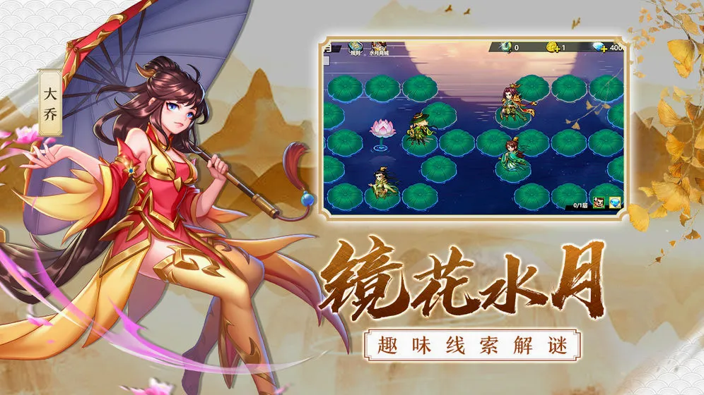 萌战三国志2026官方最新版本截图0