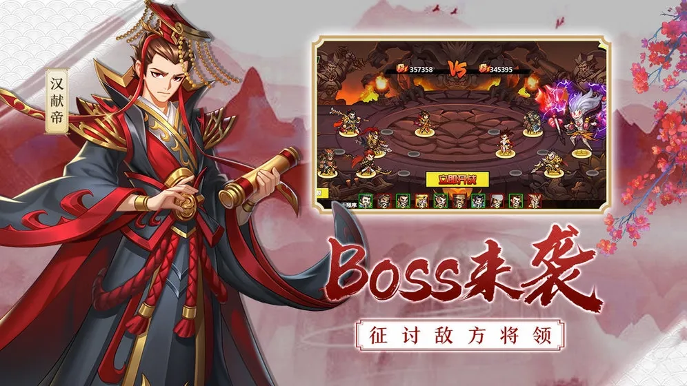 萌战三国志2026官方最新版本截图2