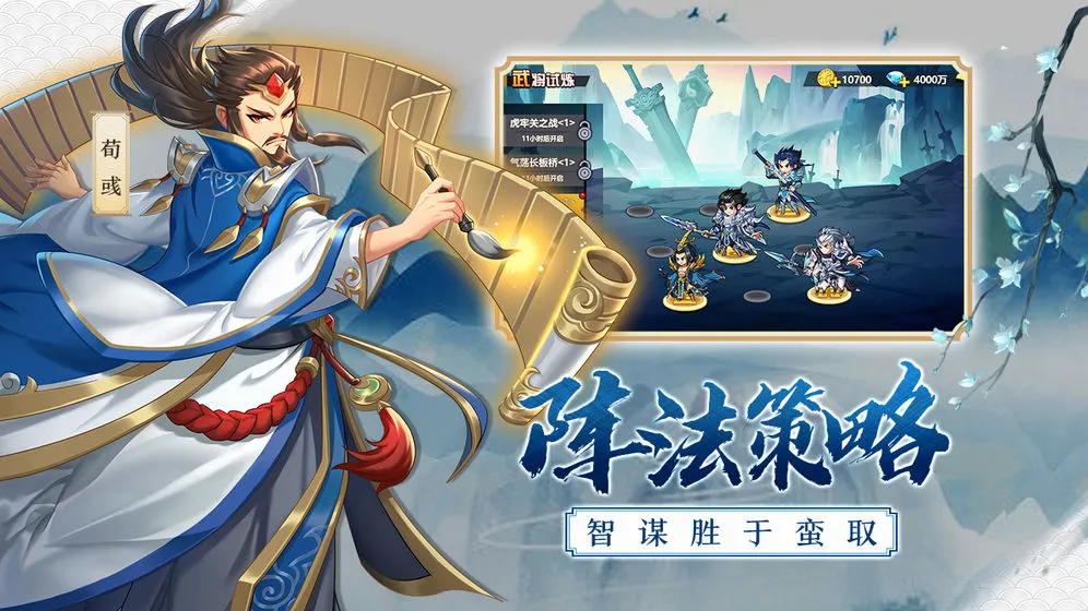 萌战三国志2026官方最新版本截图3