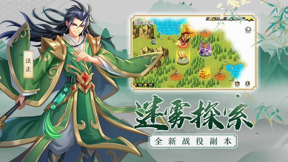 萌战三国志2026官方最新版本截图4